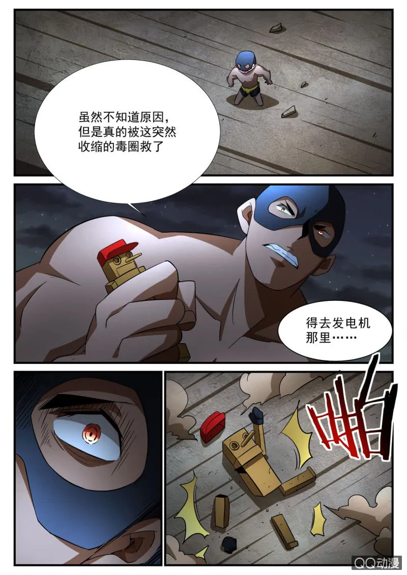 第112话 第9页