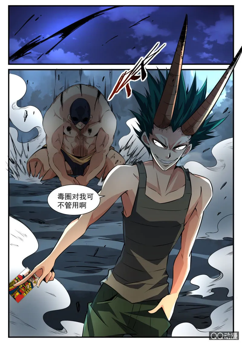 第112话 第11页