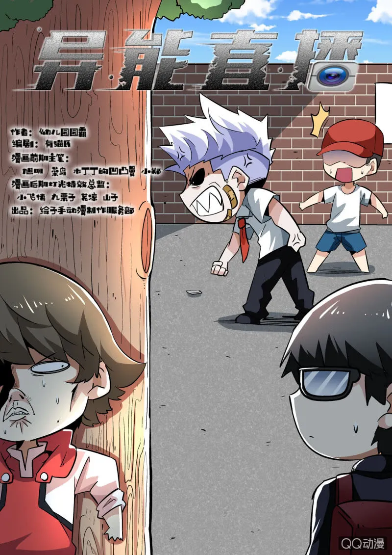 第113话 第1页