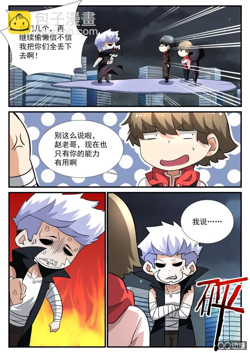 第113话 第3页