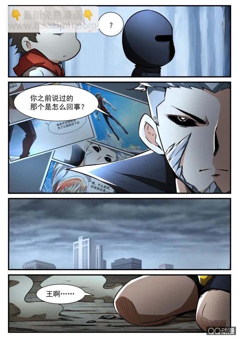 第113话 第4页