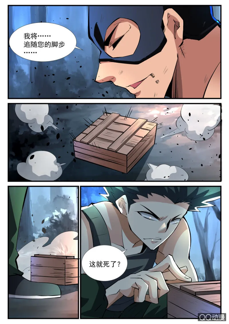第113话 第5页