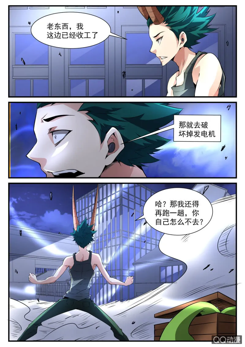 第113话 第6页