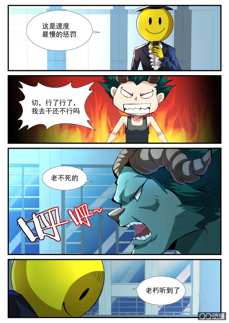 第113话 第7页