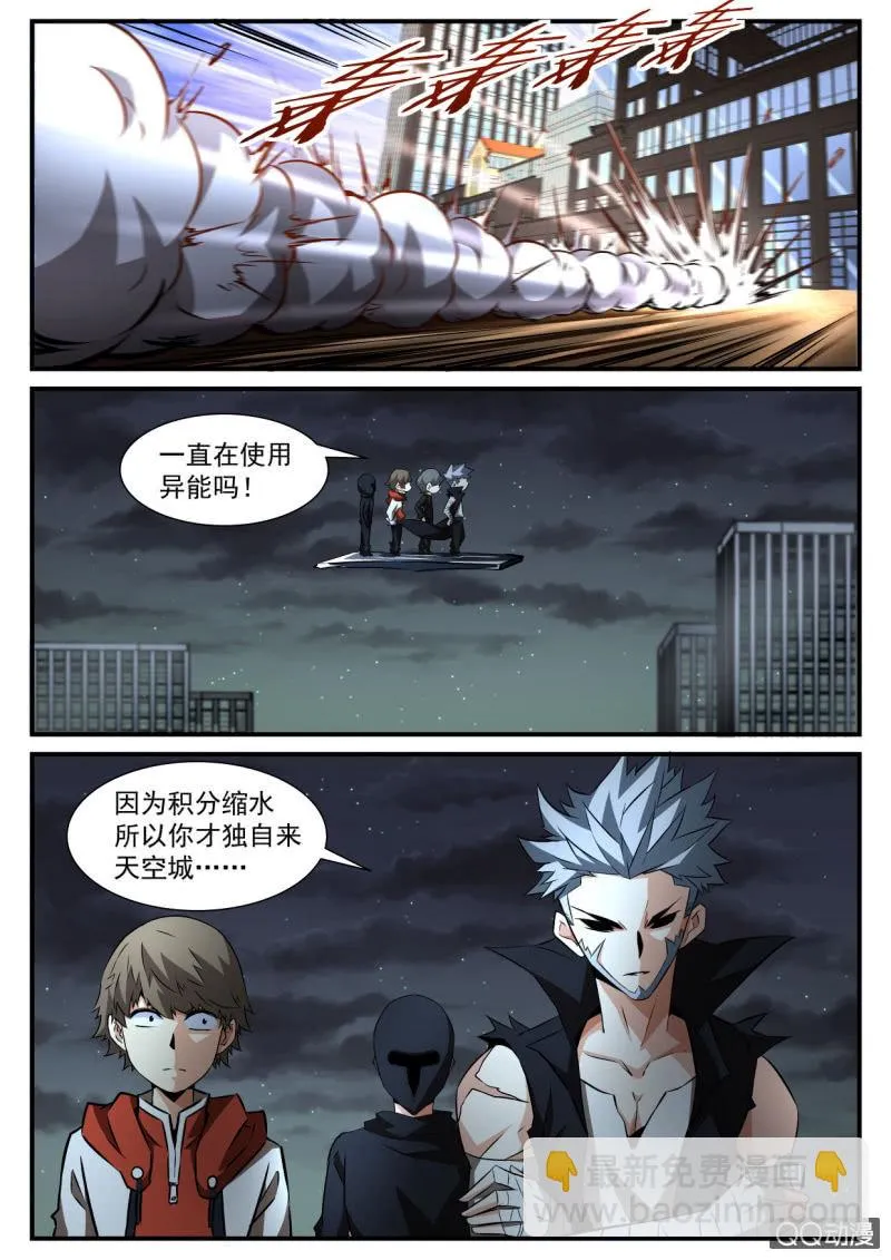 第113话 第8页