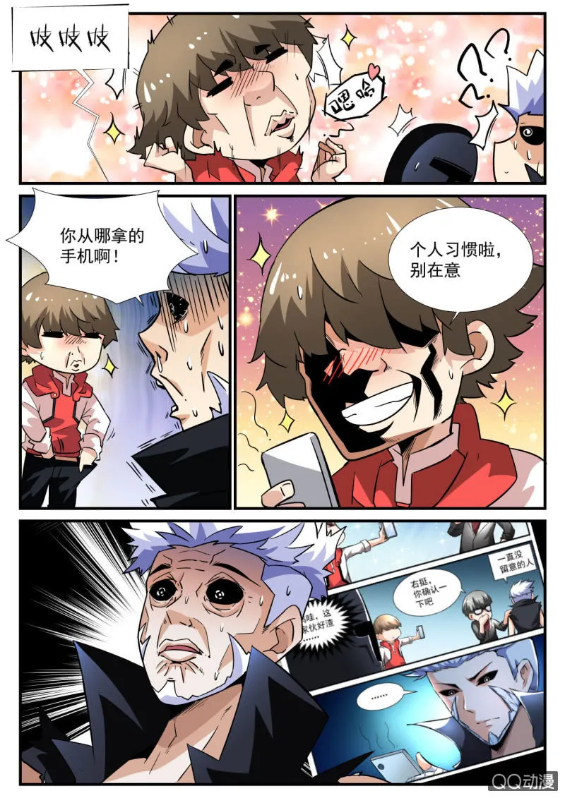 第113话 第9页