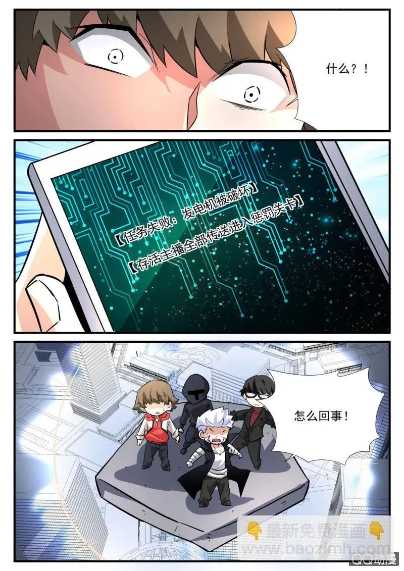 第113话 第10页