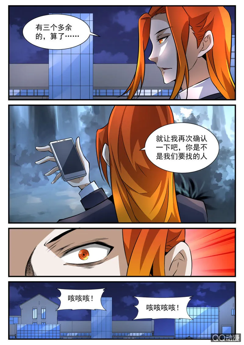 第113话 第12页