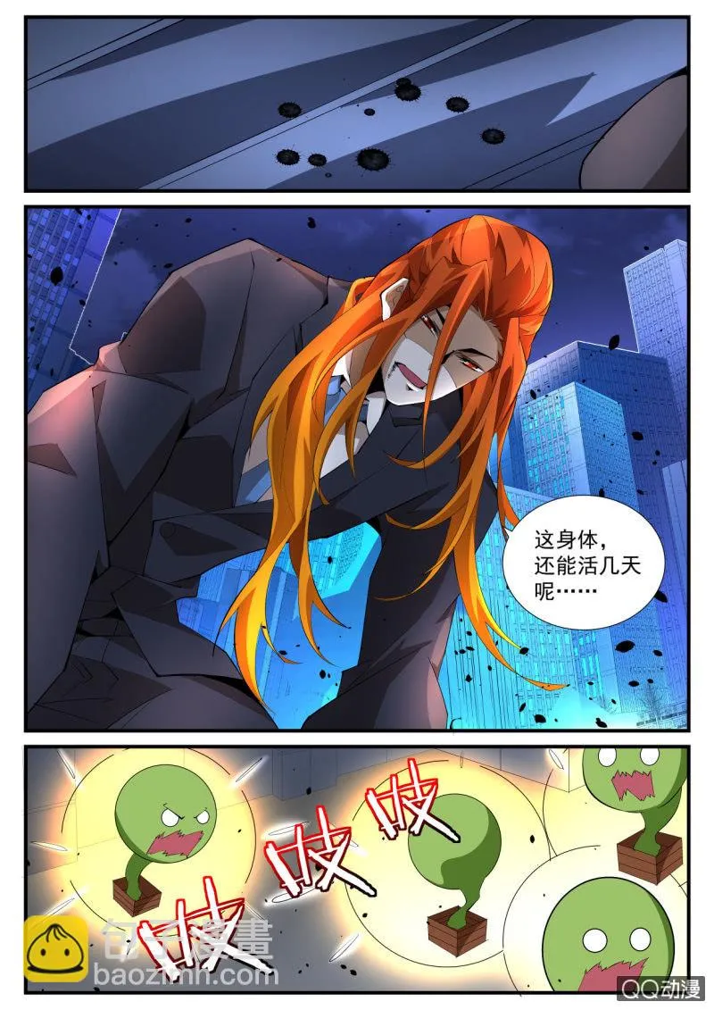 第113话 第13页