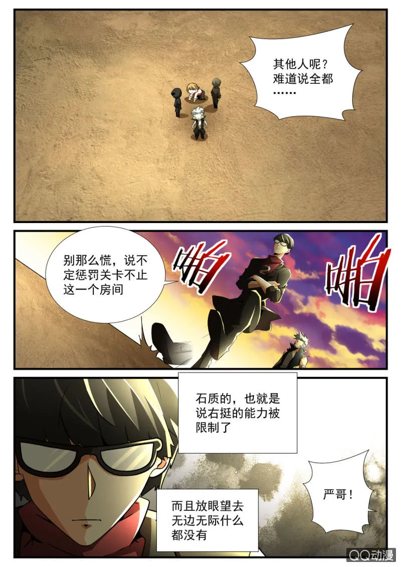 第113话 第16页
