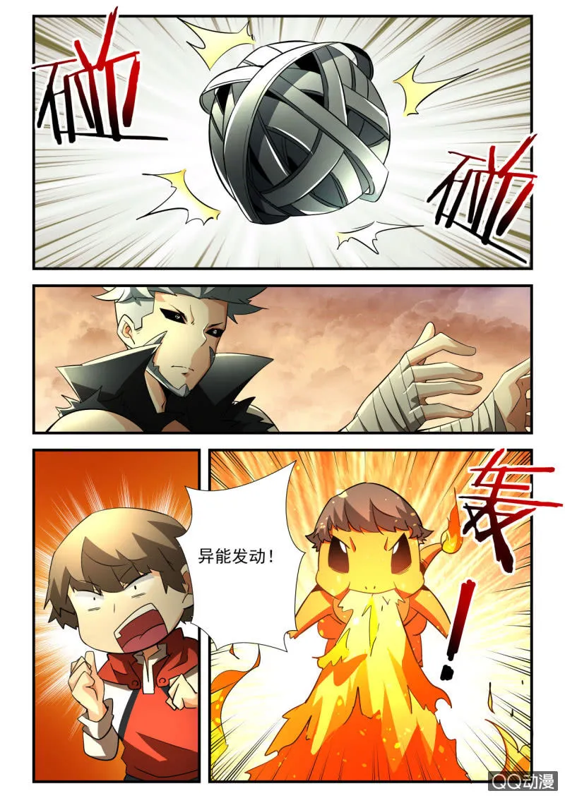 第115话 第2页