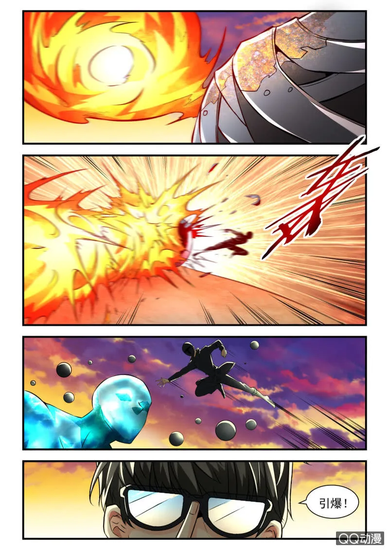 第115话 第3页