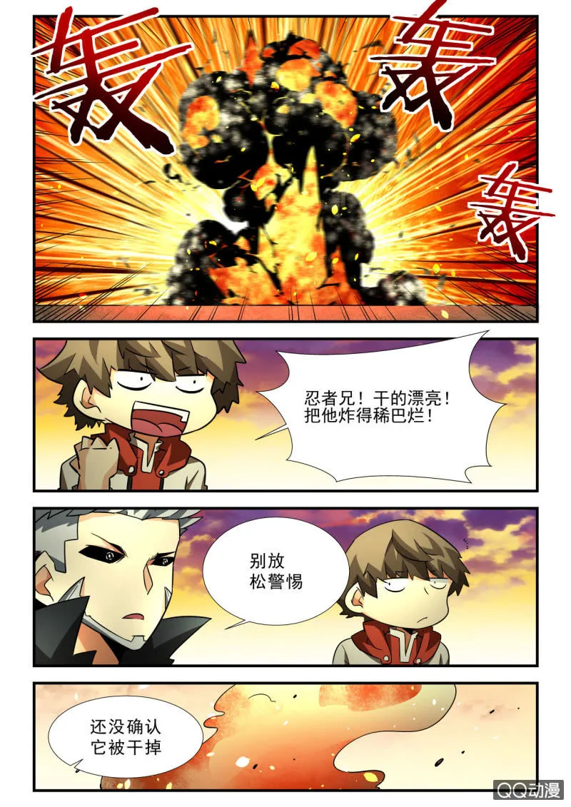第115话 第4页