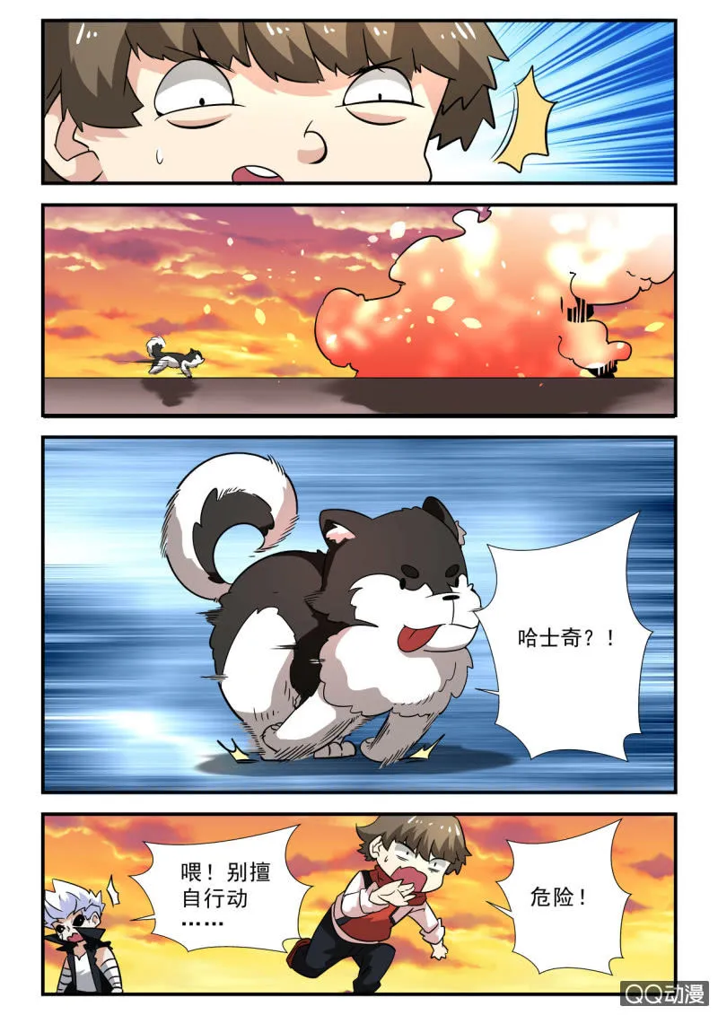 第115话 第5页