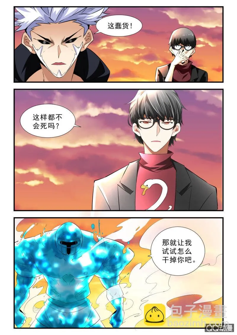 第115话 第6页