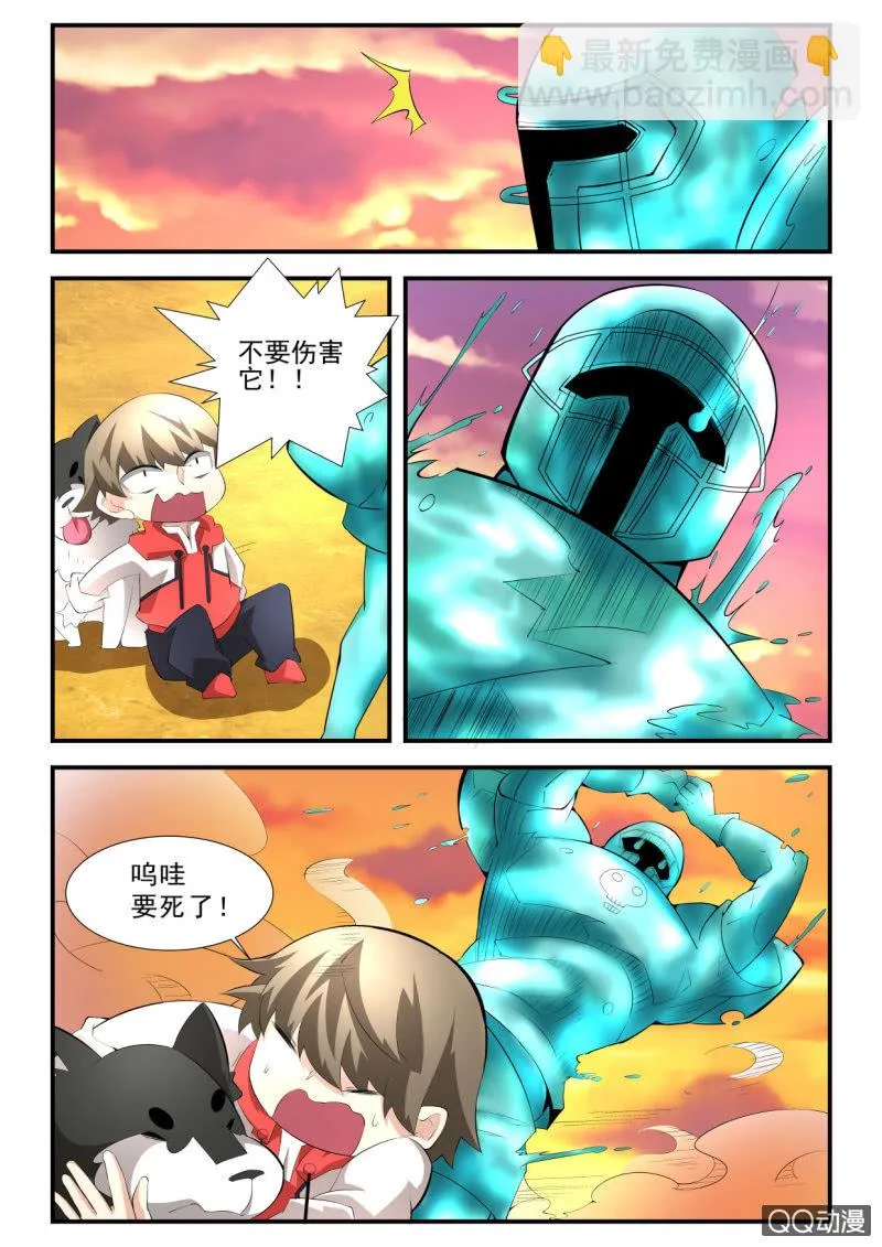 第115话 第7页