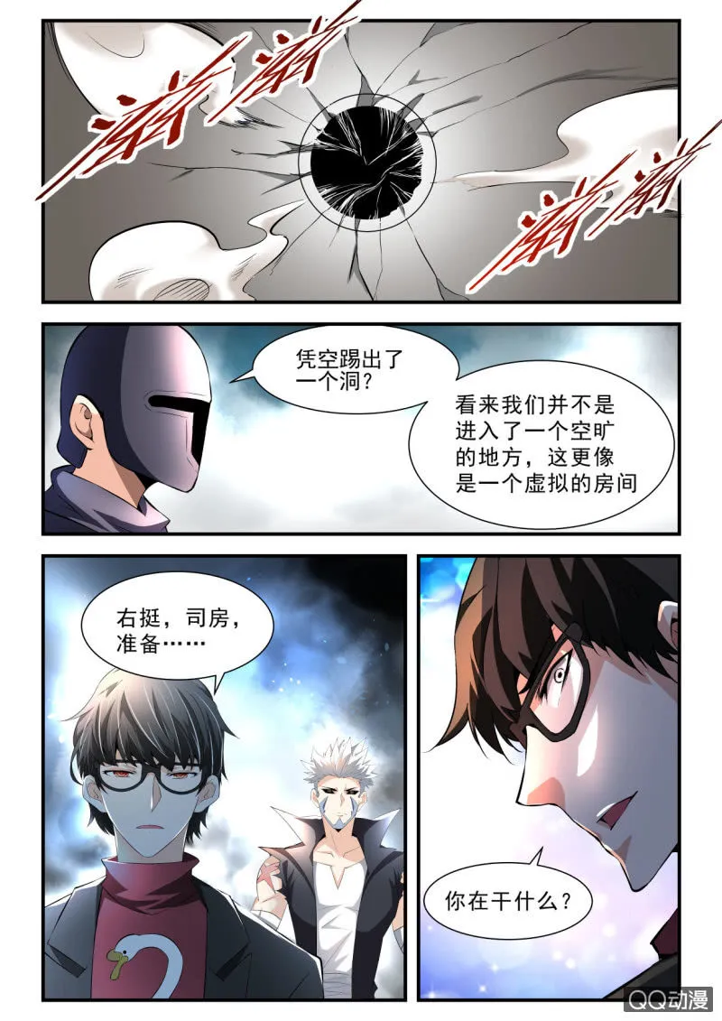 第115话 第9页