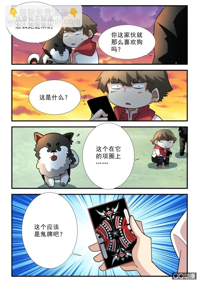 第115话 第10页