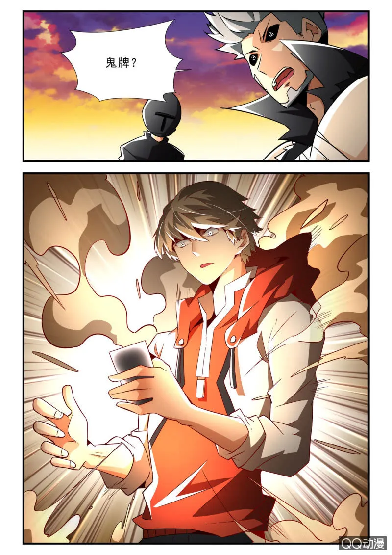 第115话 第11页