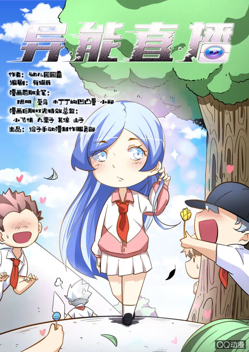 第114话 第1页
