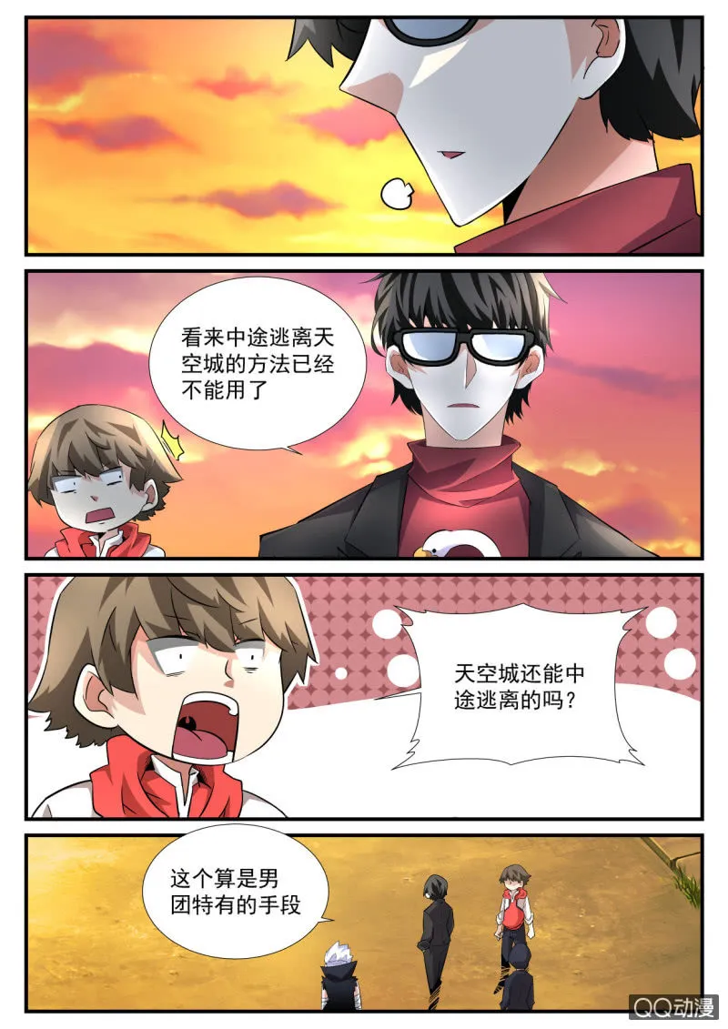 第114话 第2页