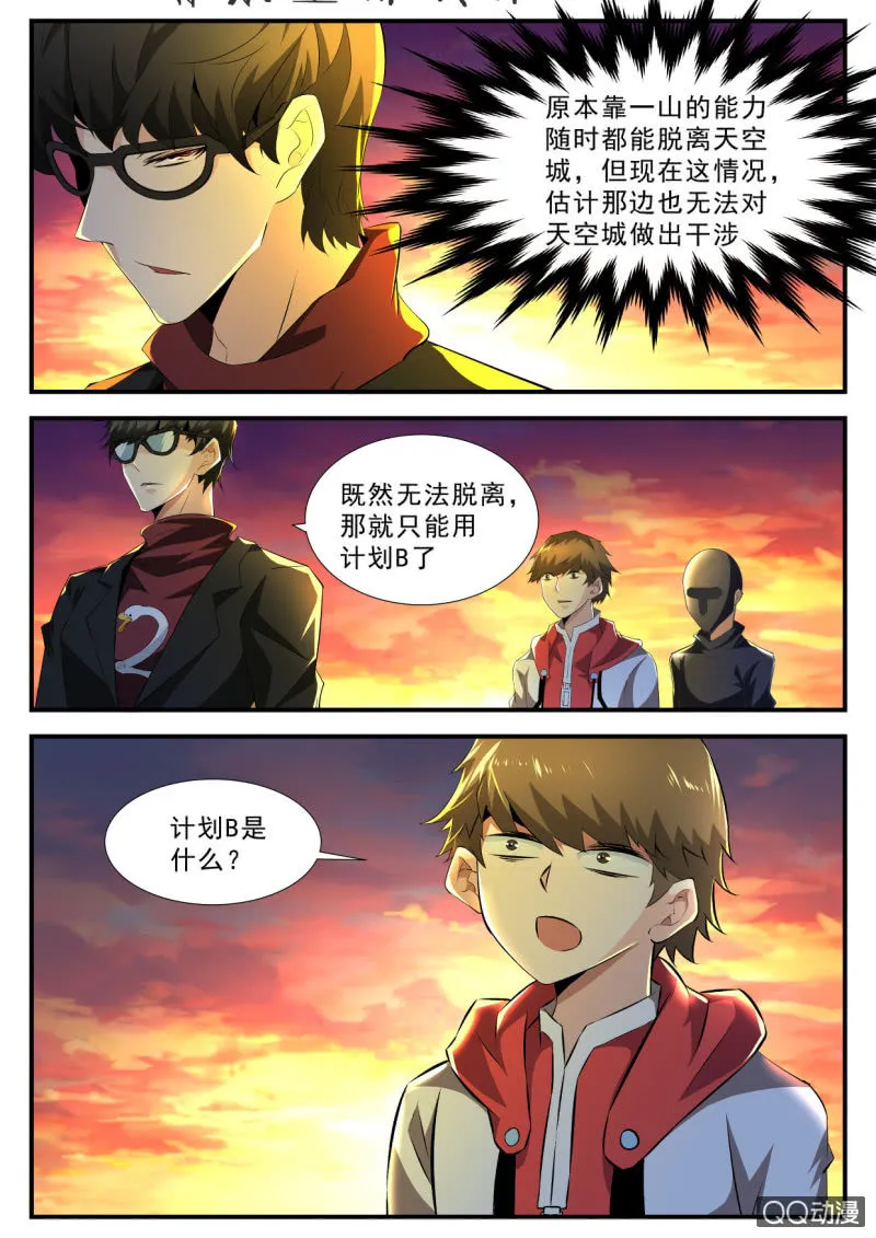 第114话 第3页