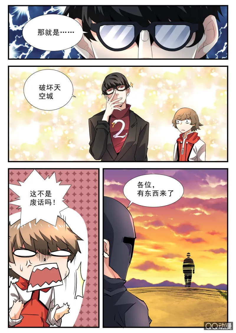 第114话 第4页