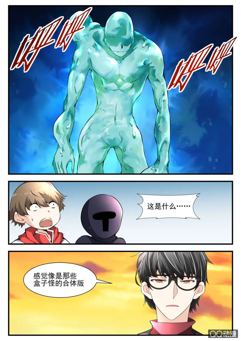 第114话 第5页