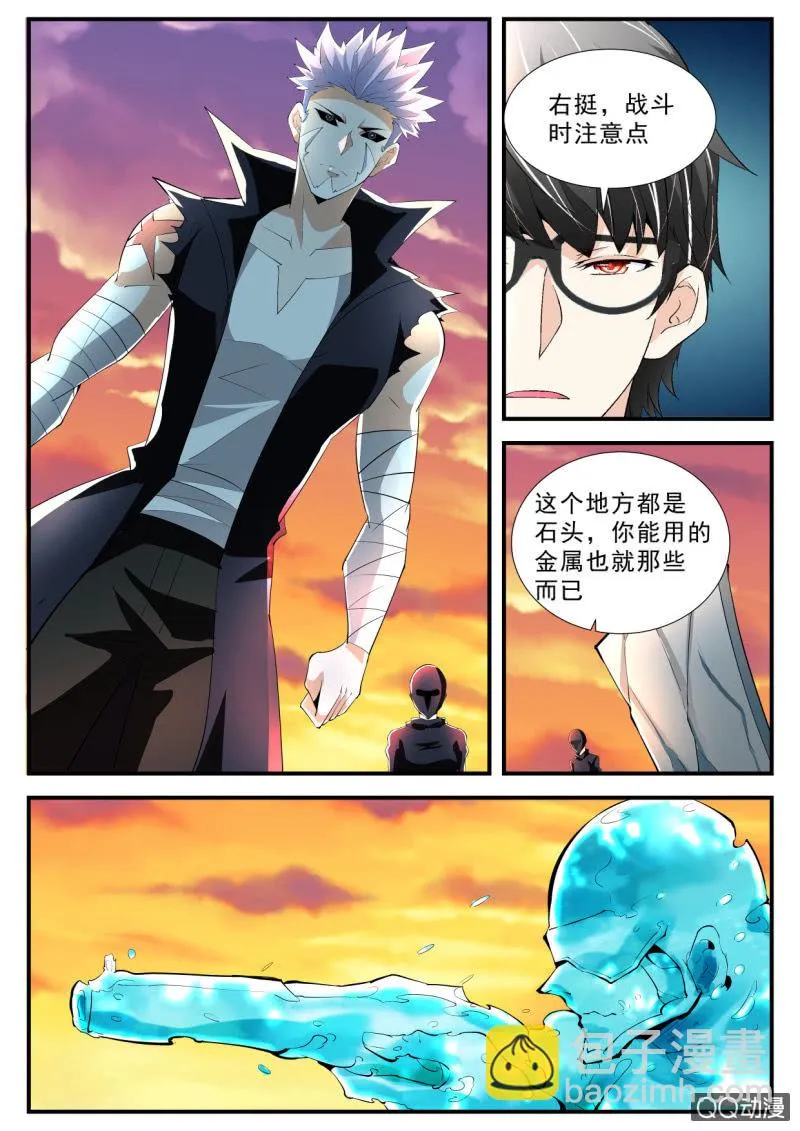 第114话 第6页