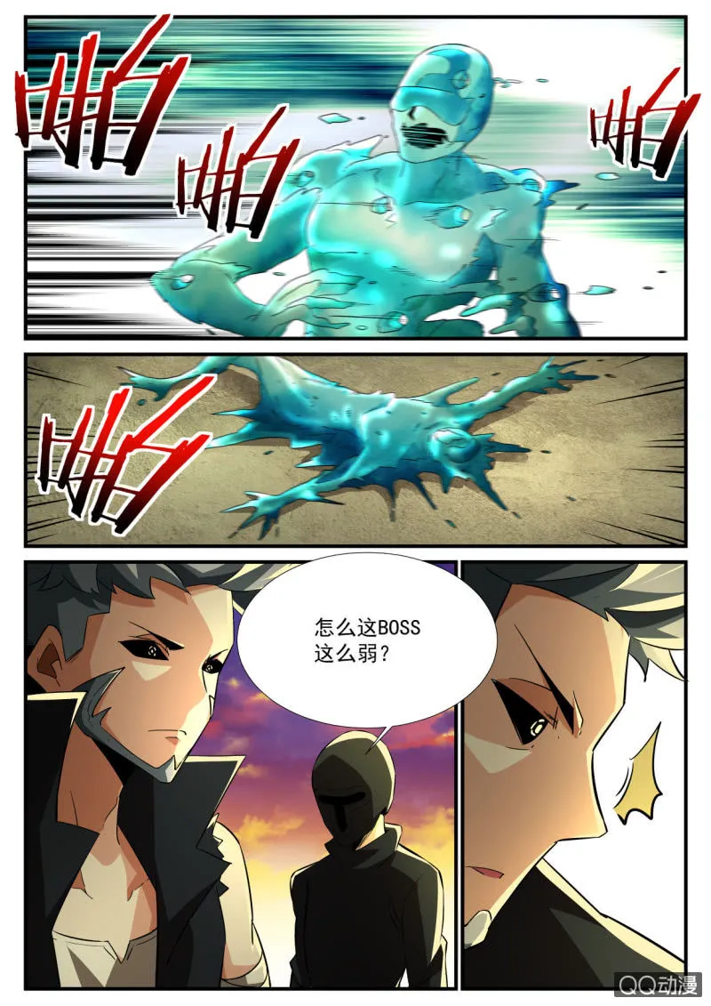 第114话 第8页