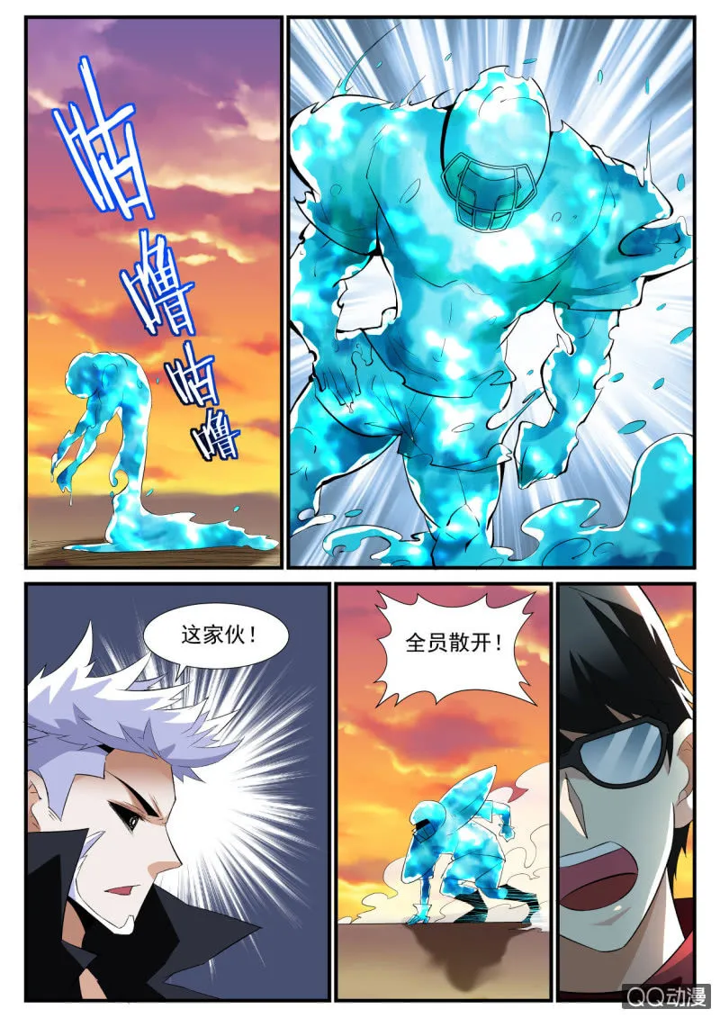 第114话 第9页