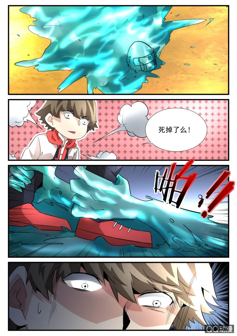 第114话 第15页