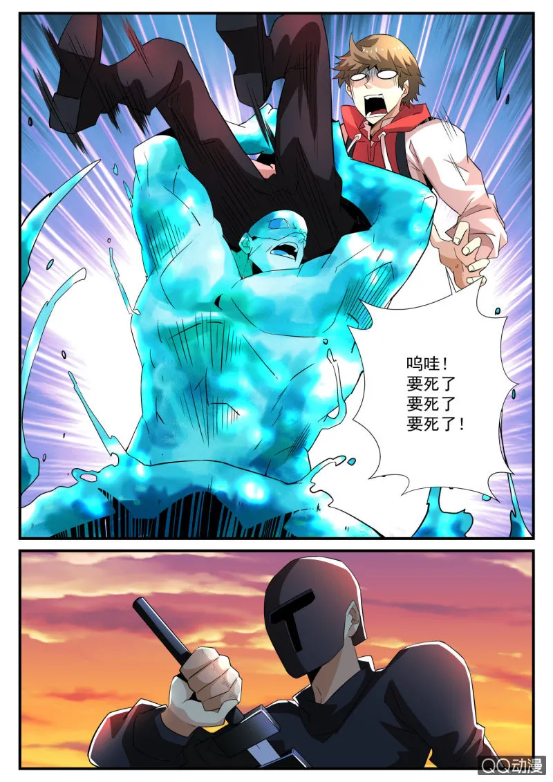 第114话 第16页