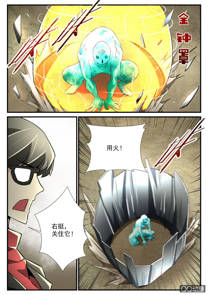 第114话 第19页