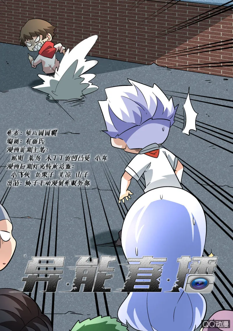 第116话 第1页