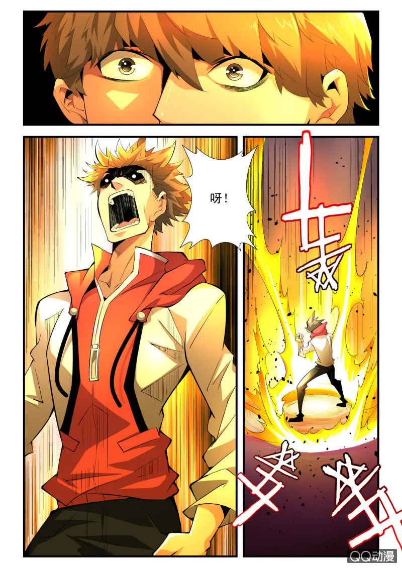 第116话 第2页