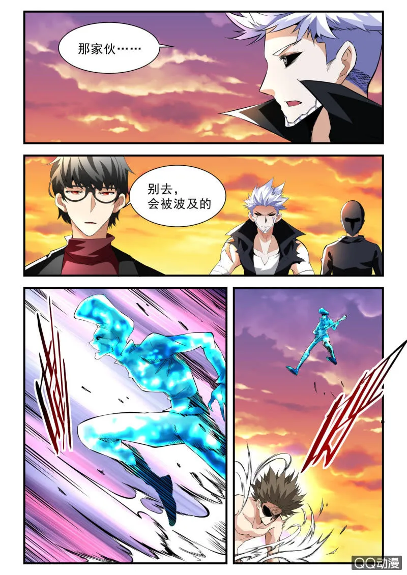 第116话 第3页