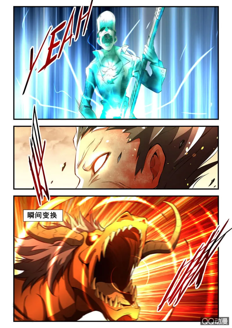第116话 第4页