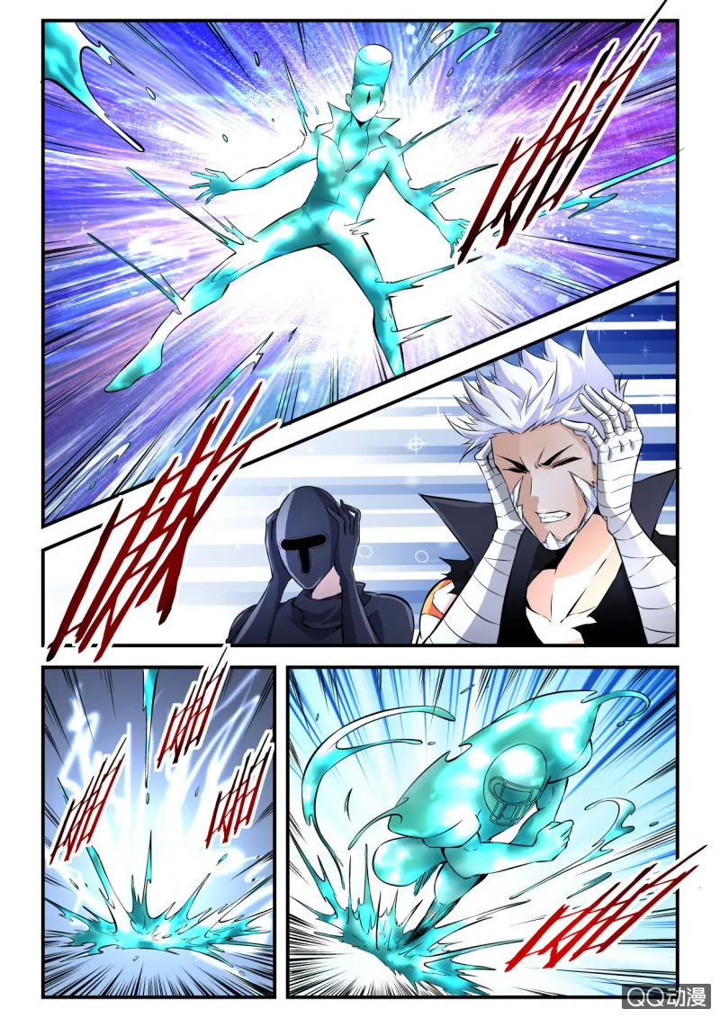 第116话 第5页