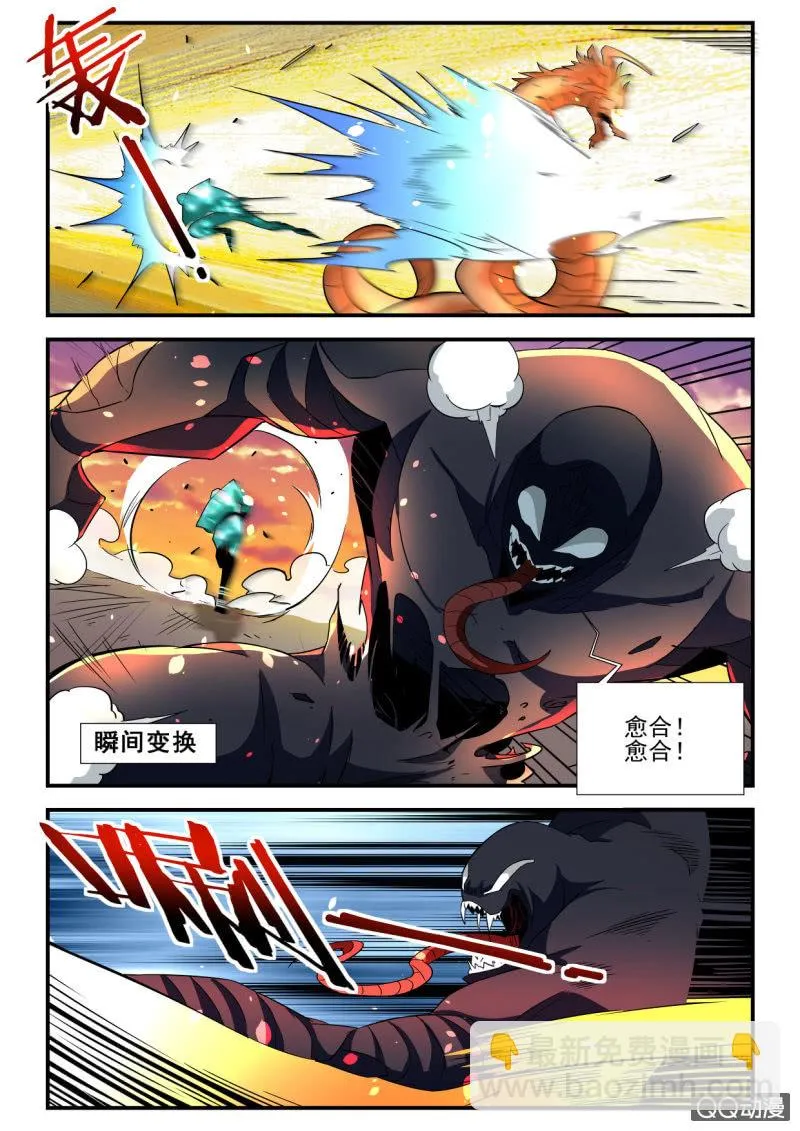 第116话 第6页
