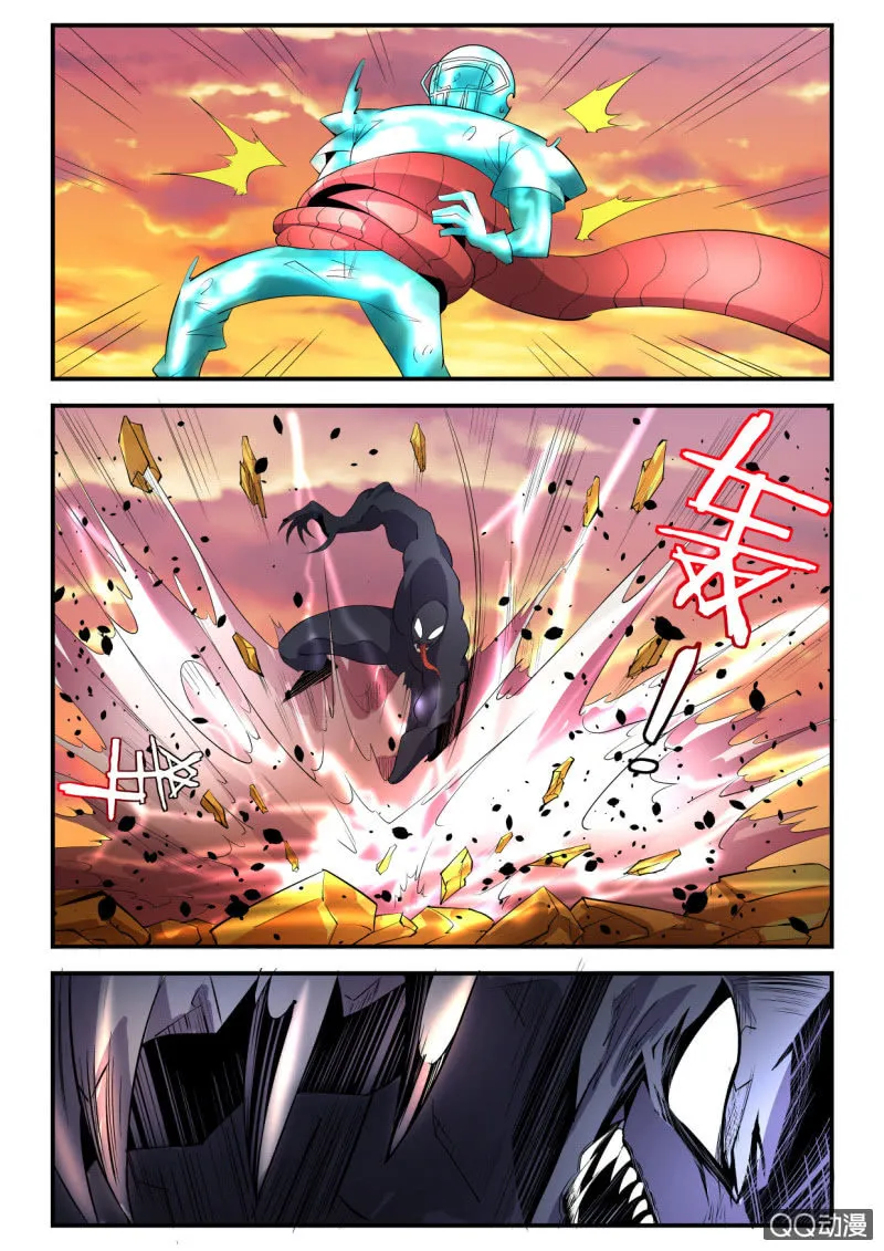 第116话 第7页