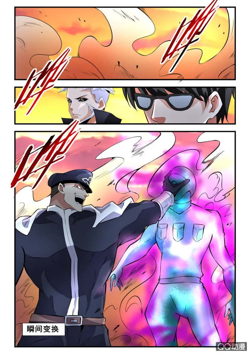 第116话 第9页