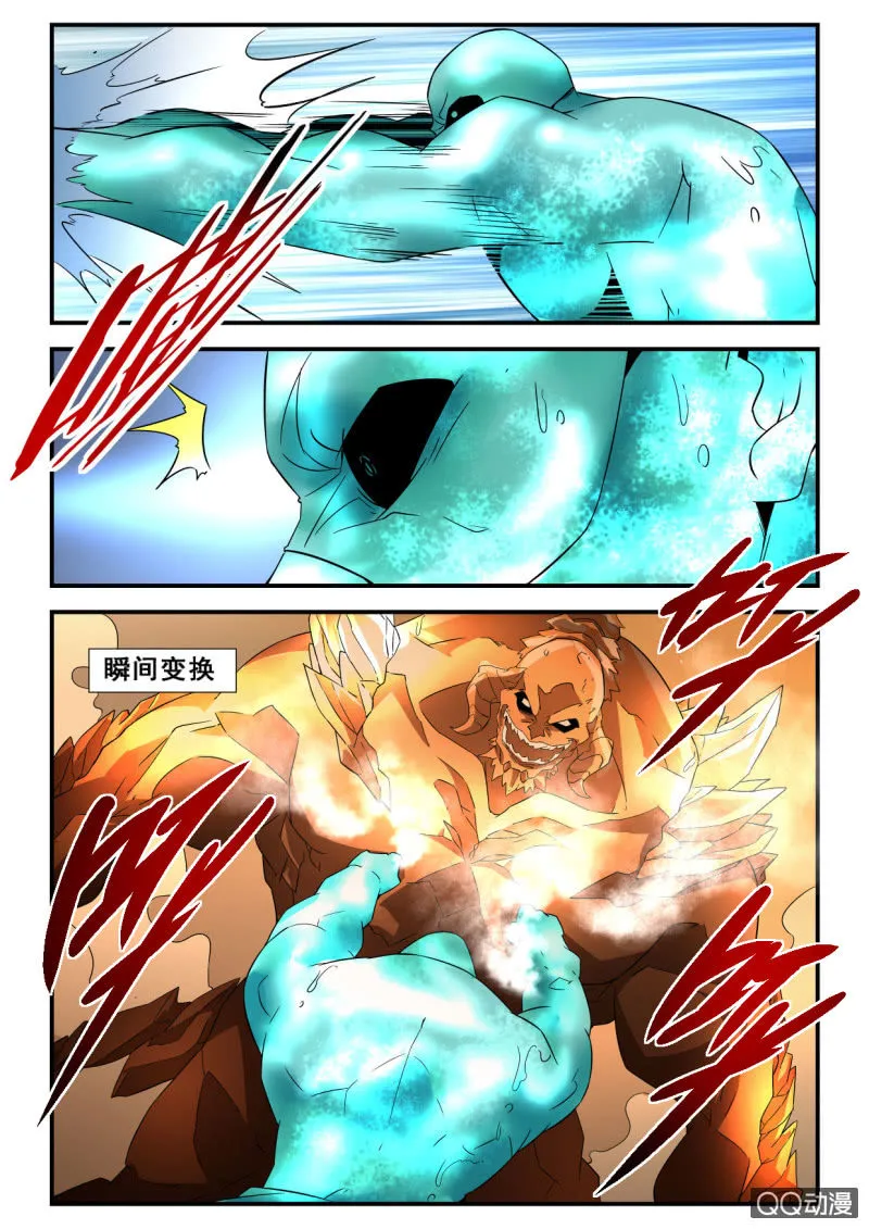 第116话 第11页