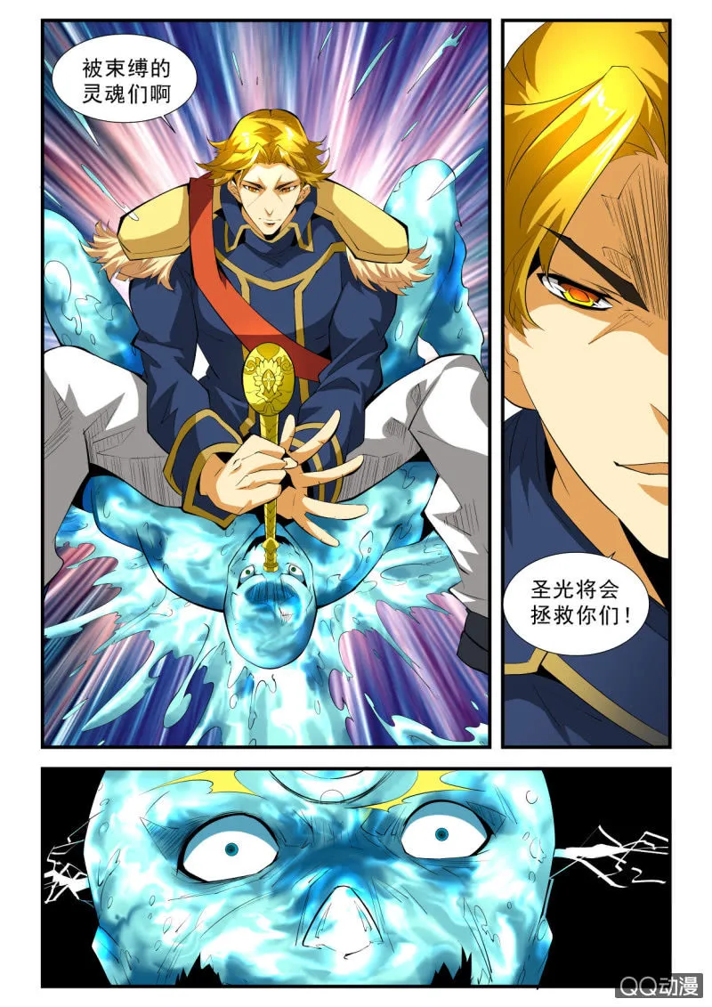 第116话 第14页