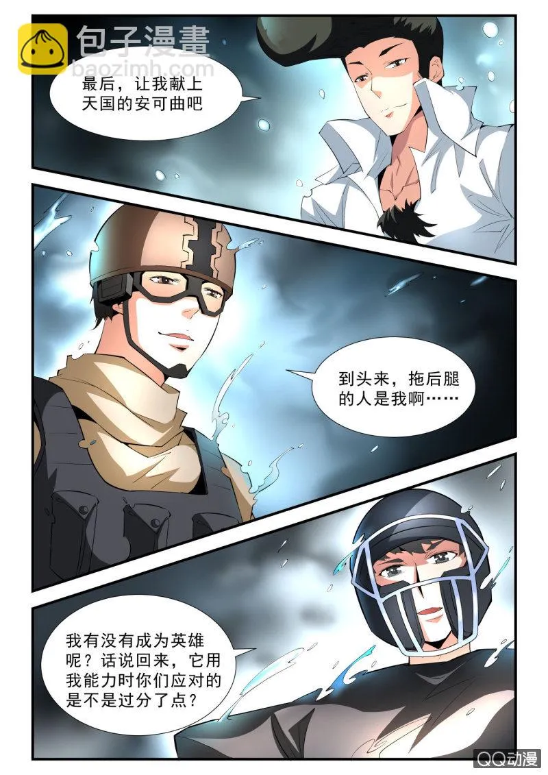 第116话 第16页