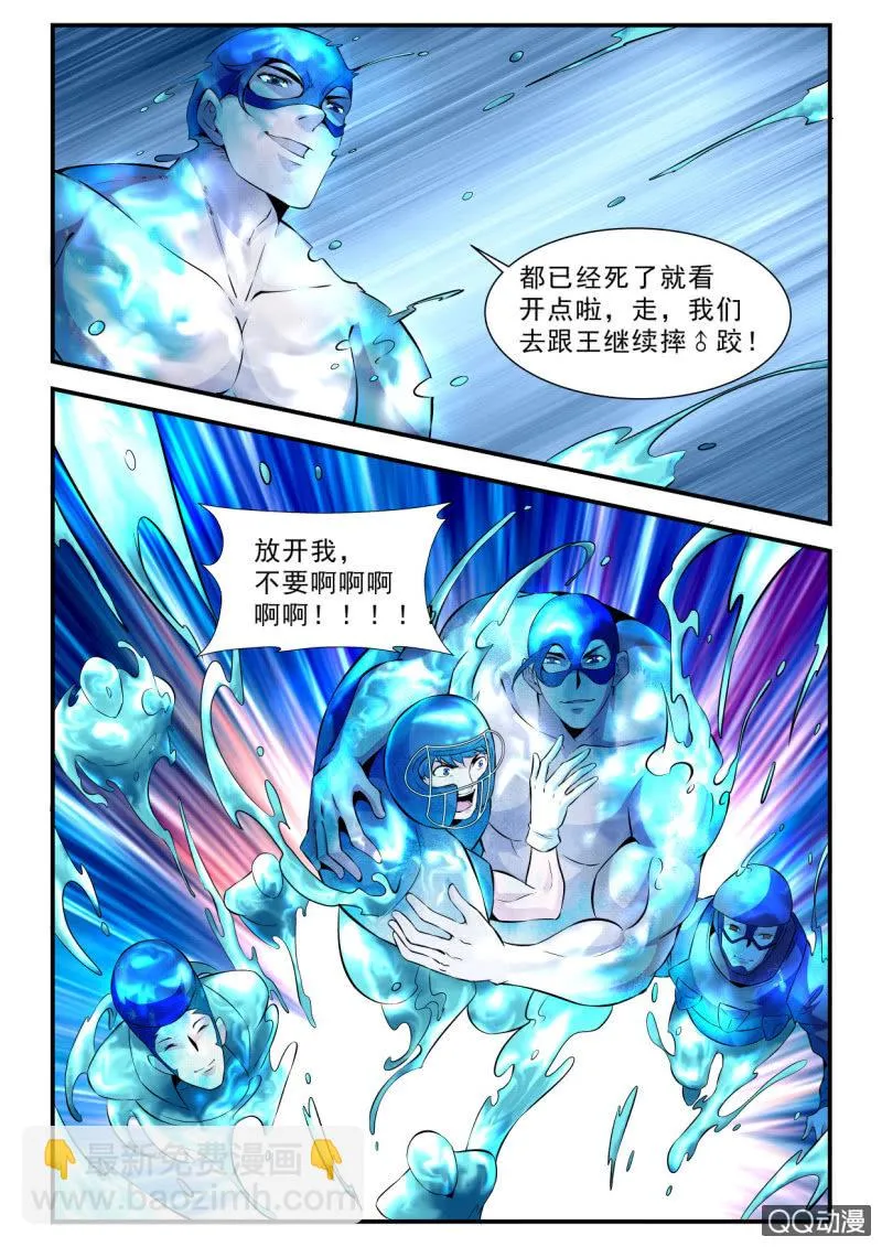 第116话 第17页