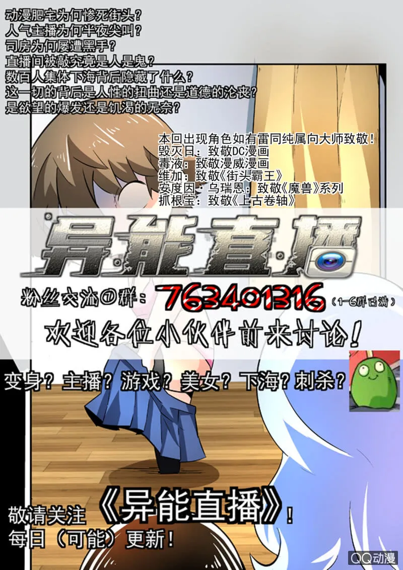 第116话 第18页