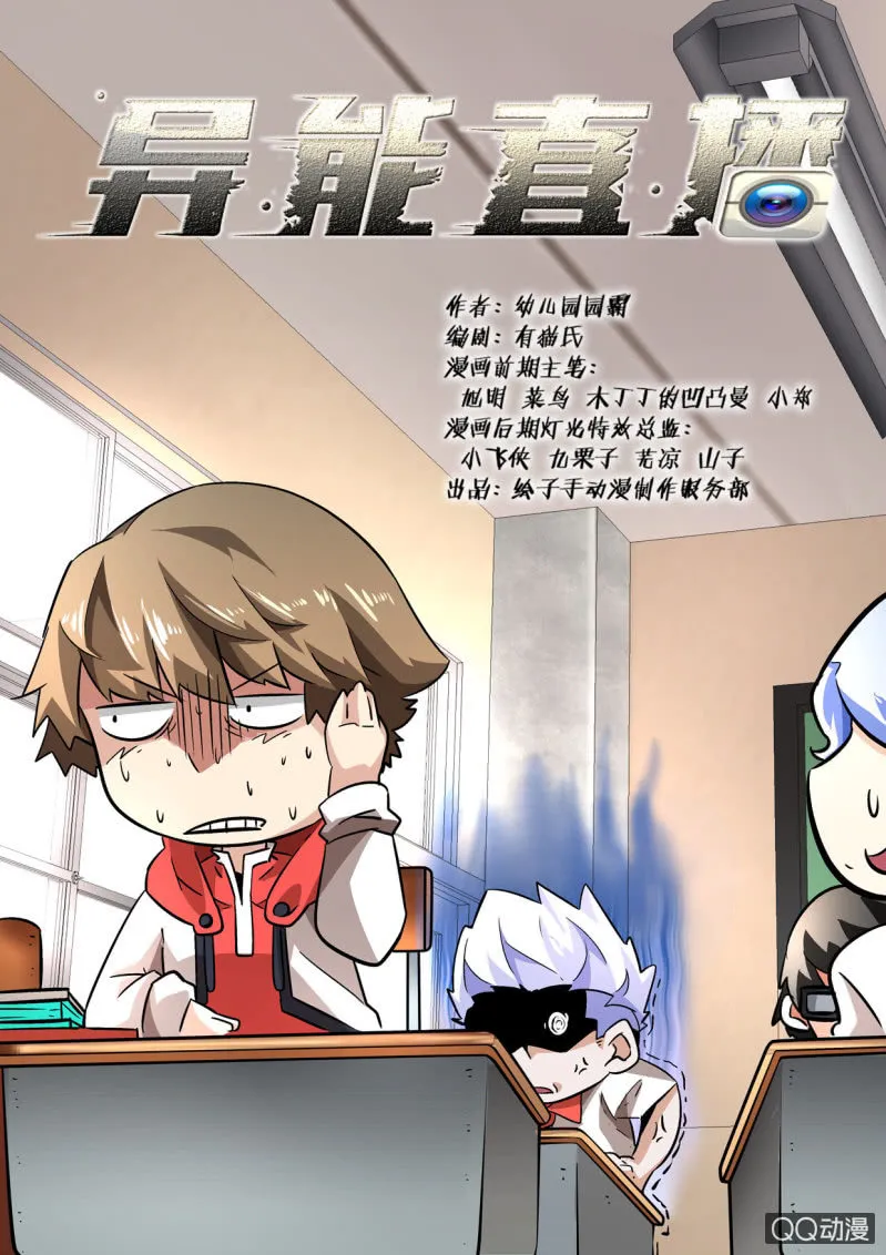 第117话 第1页