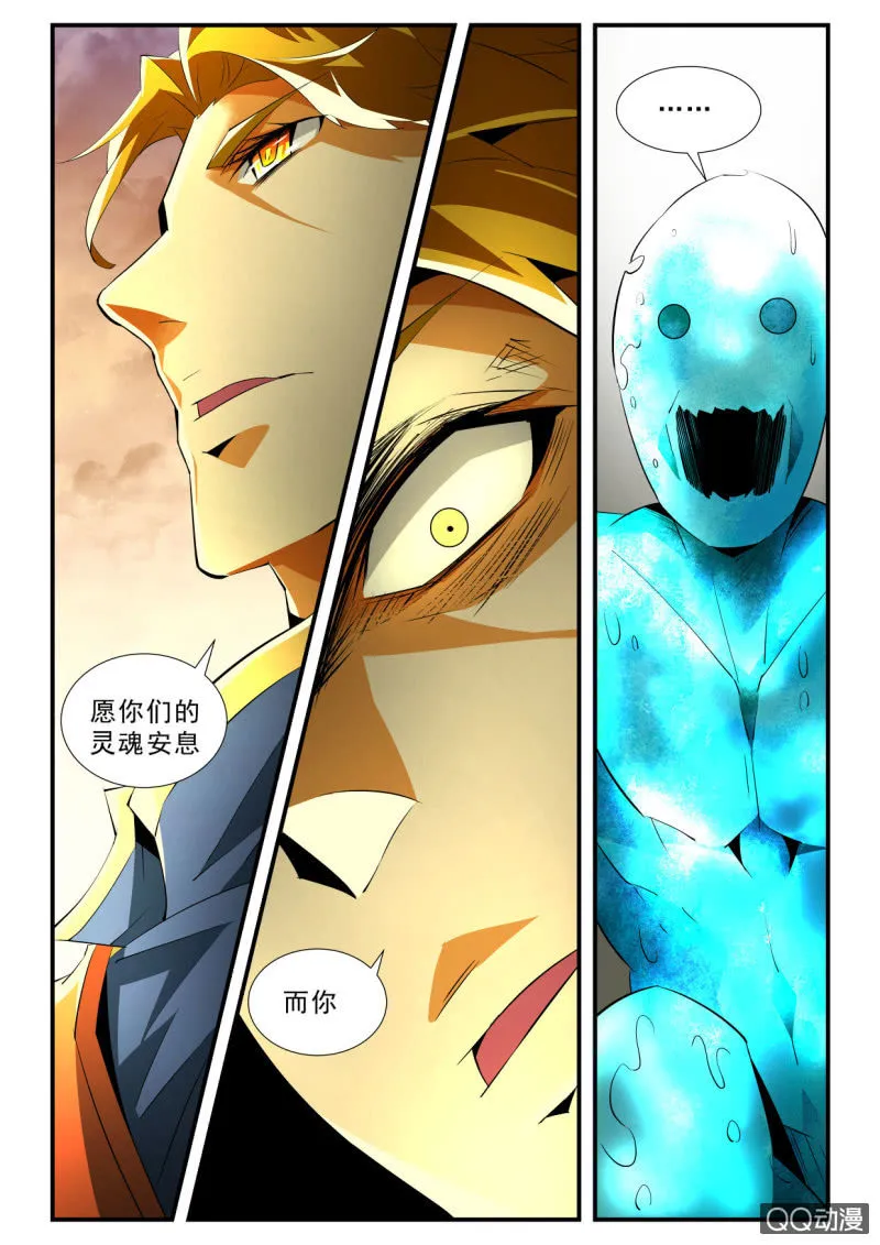 第117话 第2页