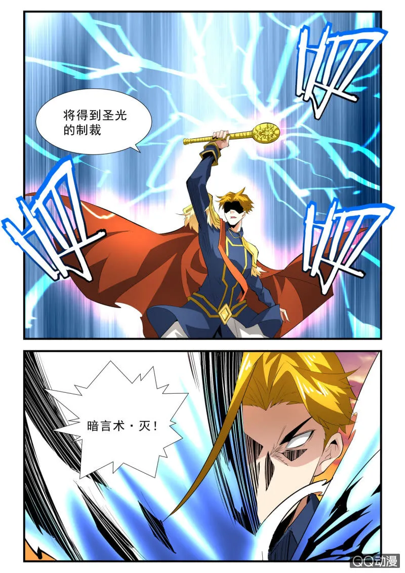 第117话 第3页